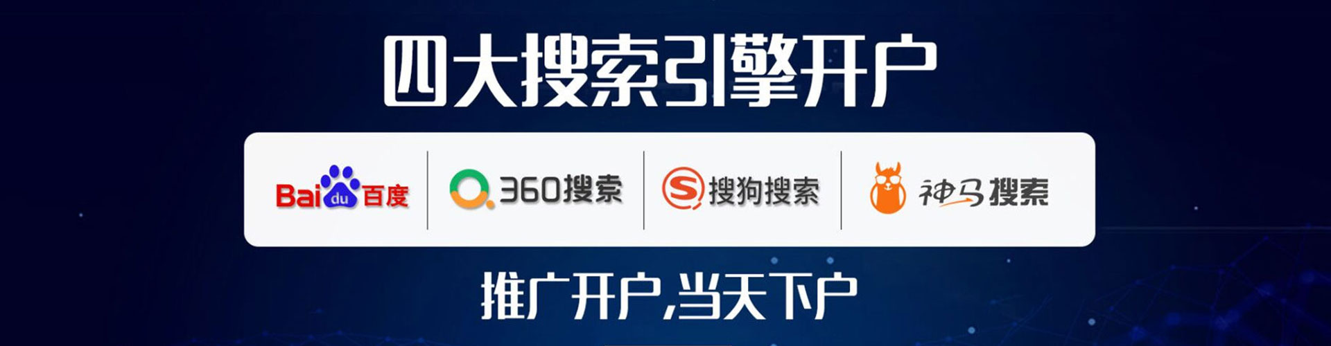 德州sem主管